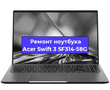 Замена hdd на ssd на ноутбуке Acer Swift 3 SF314-58G в Екатеринбурге